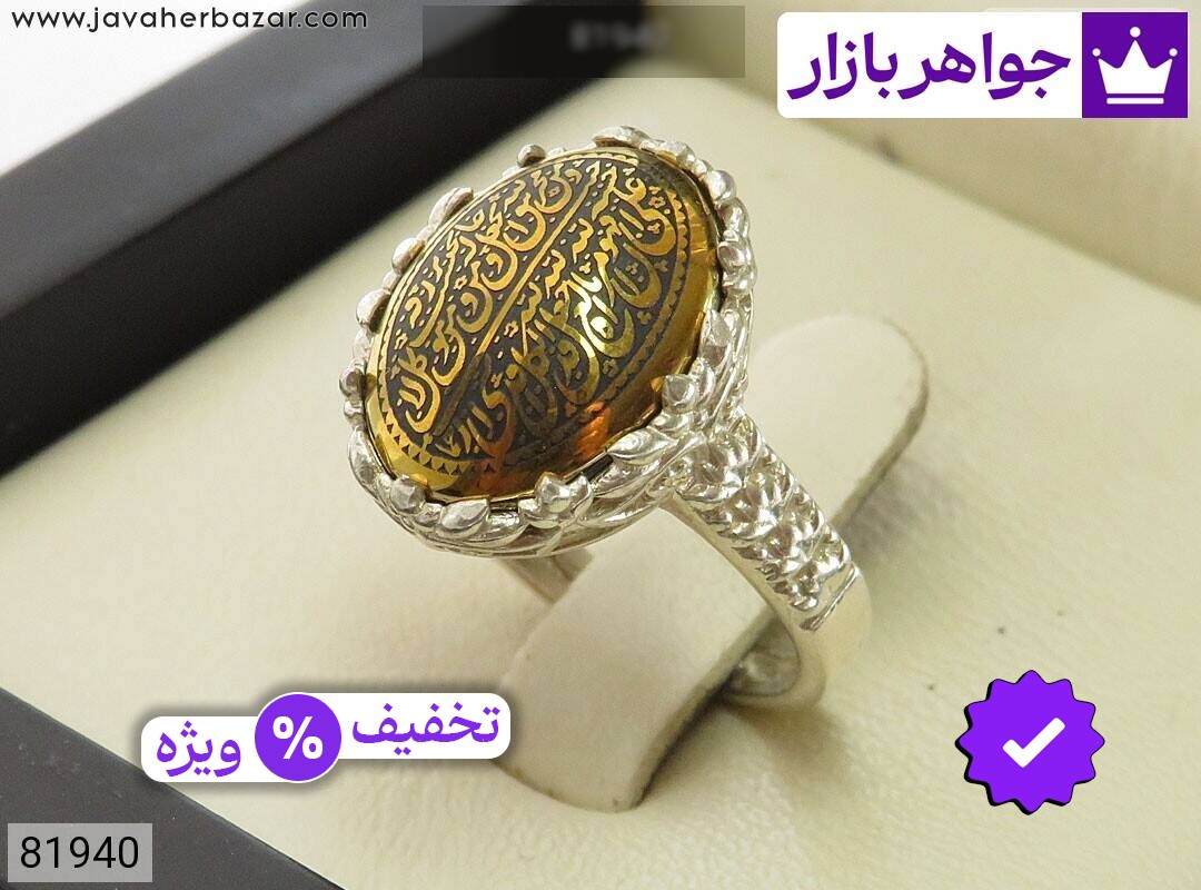 انگشتر نقره حدید صینی زنانه [رزق و روزی » و من یتق الله]